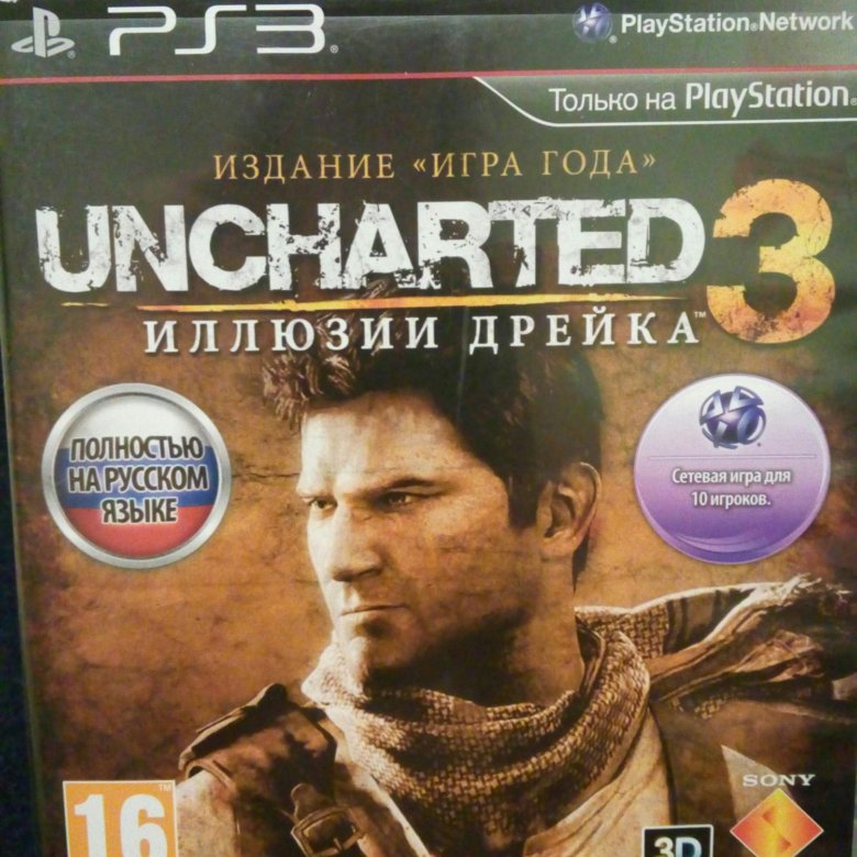 Uncharted 3 иллюзии Дрейка ps3. Анчартед 3 иллюзии Дрейка. Анчартед иллюзии Дрейка. Человек игзбокс 360 профитель.