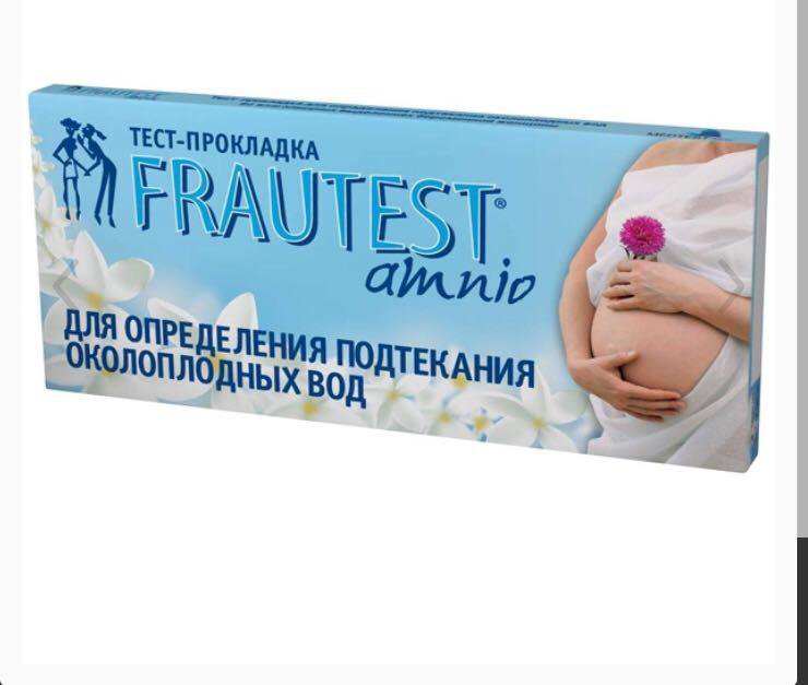 Фото Тестов На Подтекание Околоплодных Вод