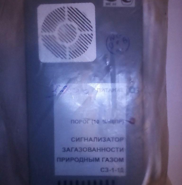 Сигнализатор загазованности сз-1 поверочный интервал. 413216. Реле крм-ом5. Газоанализатор взрывоопасных газов и паров многоканальный сигма-1м. Сигма-03 газоанализатор.