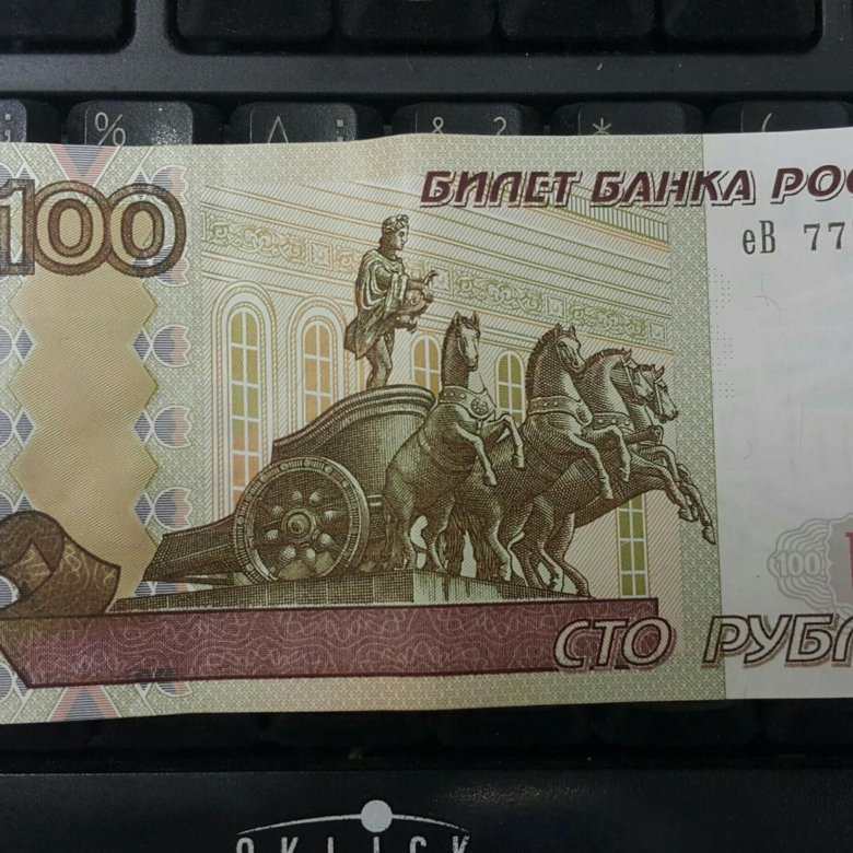 150 купюр. 150 Рублей купюра. Купюра 50. Банкнота 50. Купюра 50 рублей.