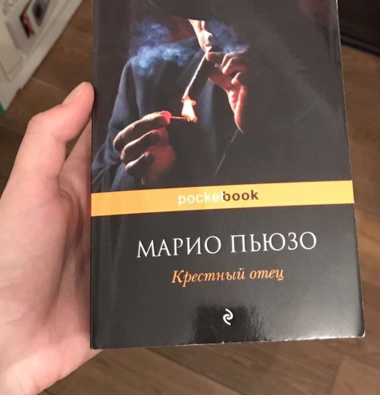 Читать марио пьюзо