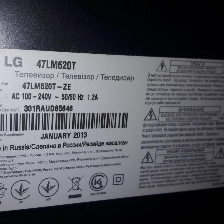 Lg 47lm620t нет изображения