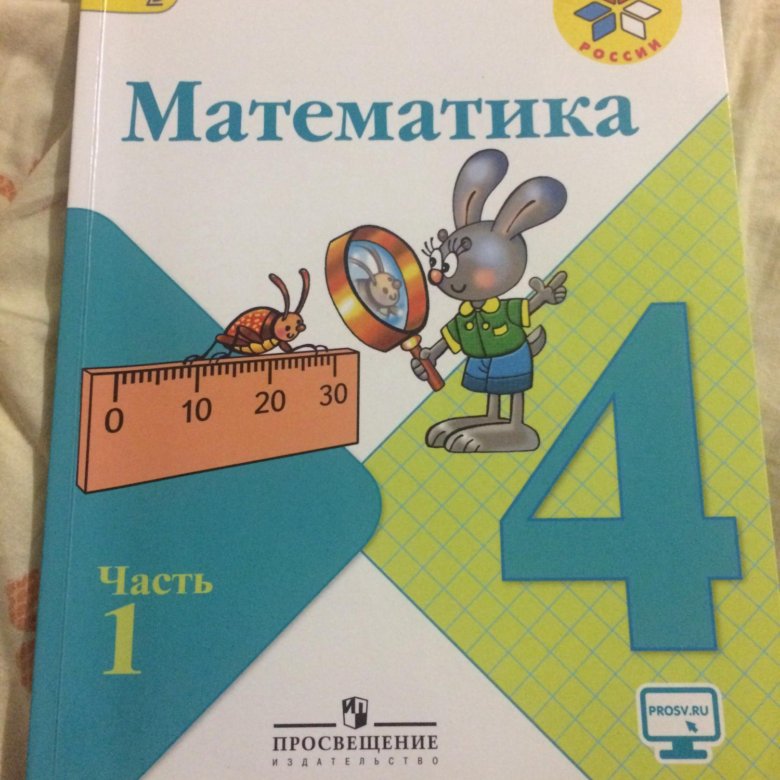 Четвертый класс учебник вторая часть страница 62. Учебник 2 класса 2 часть. Математика учебник 1995. Синий учебник по математике. Математика учебник в мягкой.