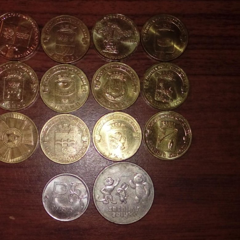 Советские 10 рублей. Колпино город воинской славы монета. Юбилейная монета чеченская республика. Гвс 25. Гвс.