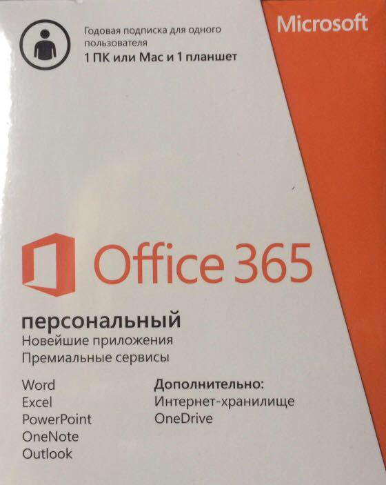 Office 365 персональный – купить в Москве, цена 1 100 руб., продано 12 ...