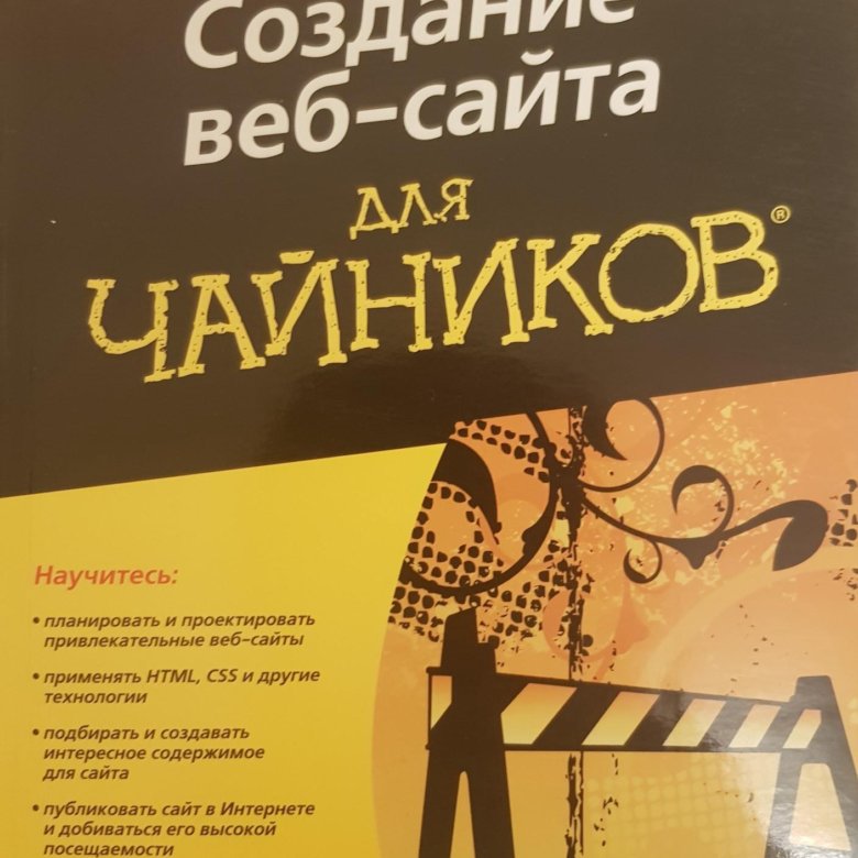 Бизнес планы для чайников книга