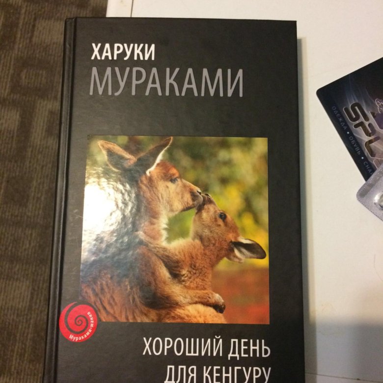 Харуки Мураками книги. Хроники заводной птицы Харуки Мураками книга. Харуки Мураками эксклюзивная классика. Норвежский лес Харуки Мураками книга.