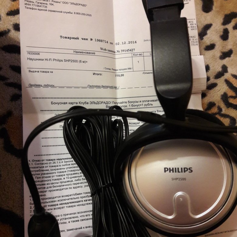 Philips shp2500