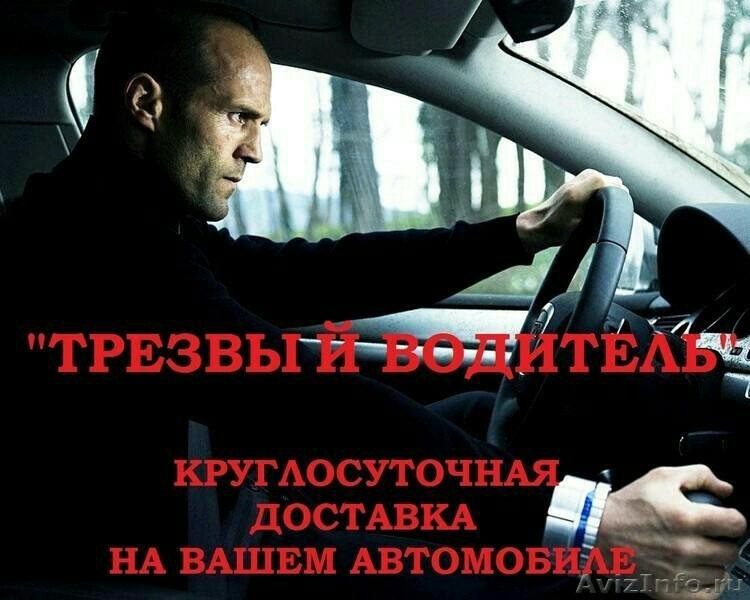 1. Подача водителя