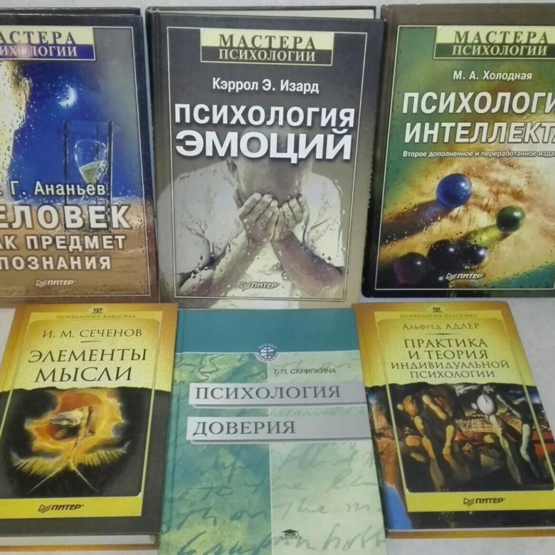 Изард психология эмоций. Изард психология эмоций книга. Кэррол Изард психология эмоций. Изард к.э. психология эмоций. Книга Изард к. э. психология эмоций..