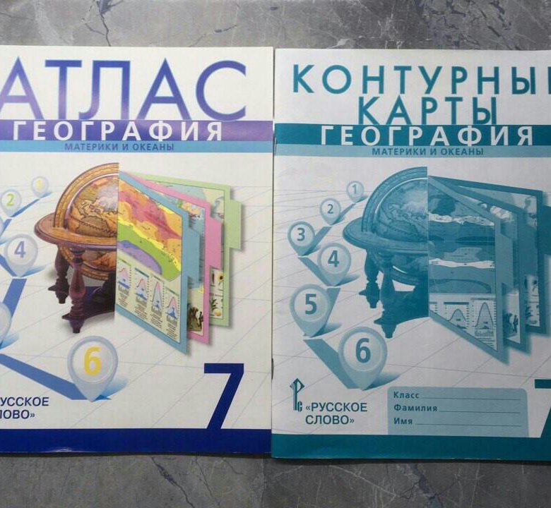 Контурная карта и атлас 5 класс