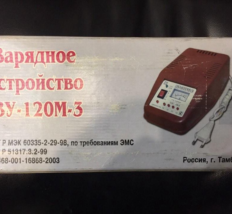 Зарядное устройство 120. Зарядное ЗУ-120м-3. Зарядное устройство ЗУ-120м для АКБ. Зарядное ЗУ 120м. ЗУ-120.