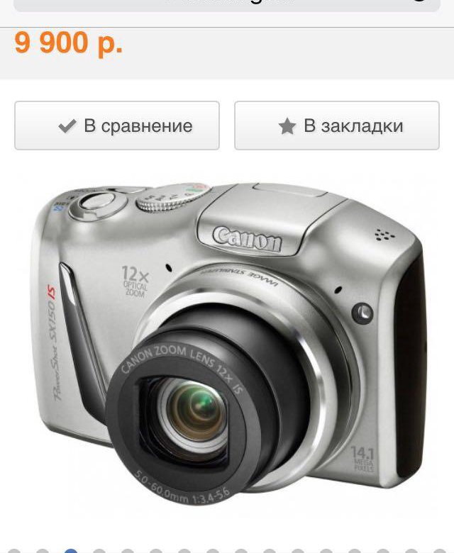 Canon powershot a3200 is. Фото Кэнон 150.