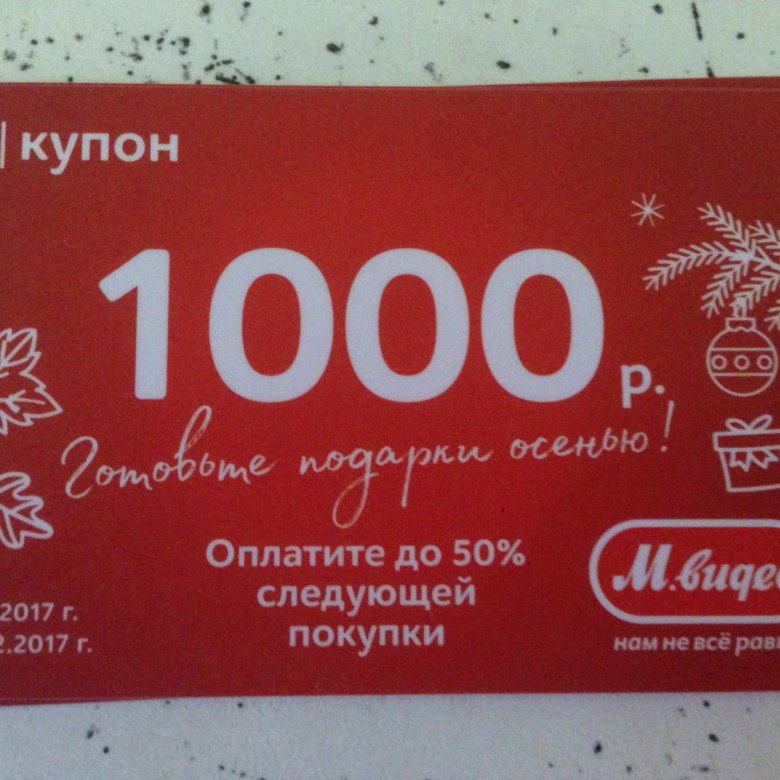 1000 печей