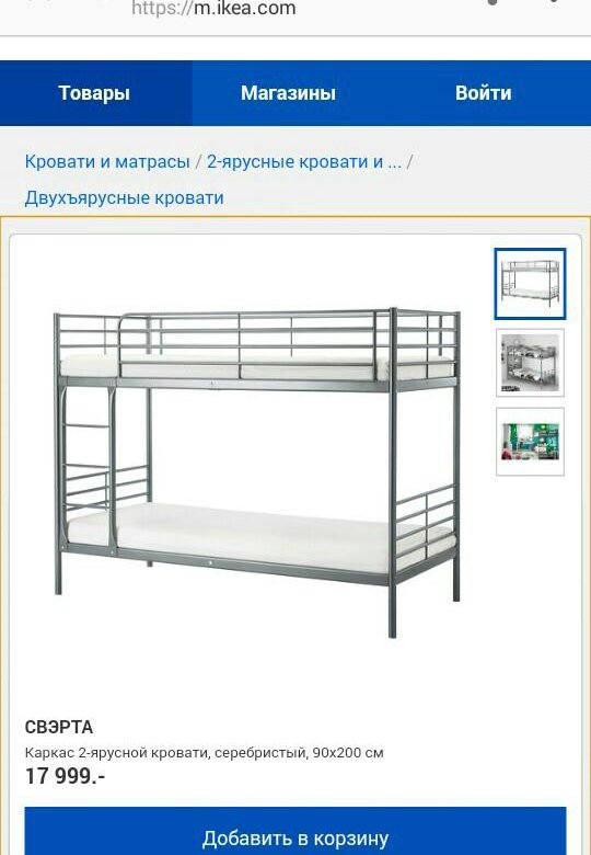 Магазин Икеа В Смоленске Каталог Товаров