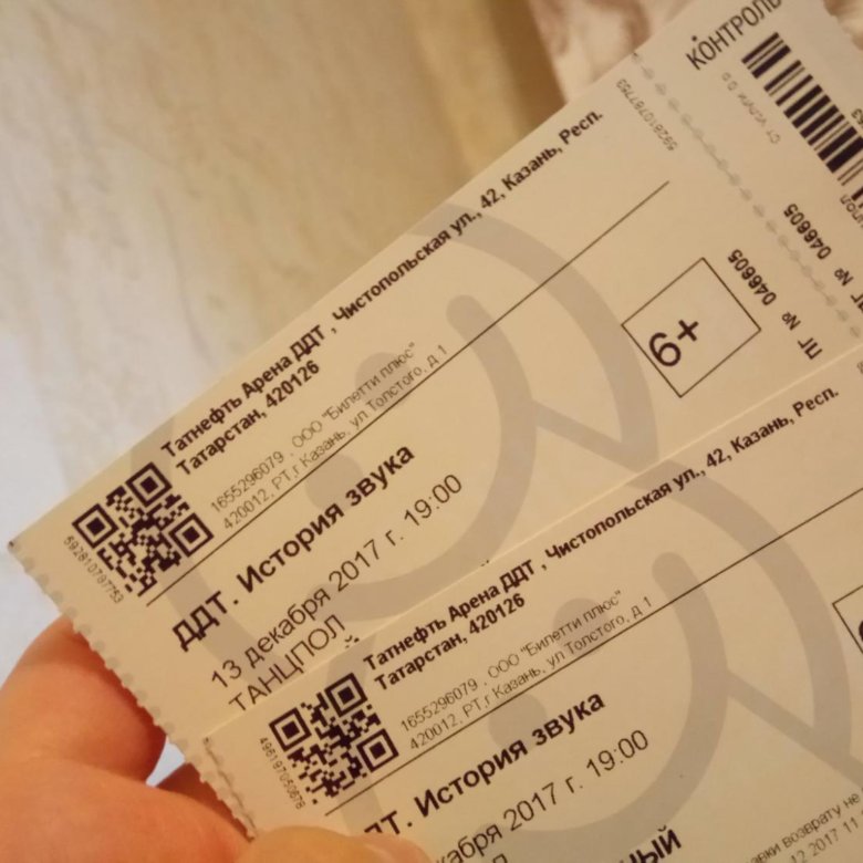 Билеты на московские концерты. Билет на концерт. Билет в театр. Штрих код билета на концерт.