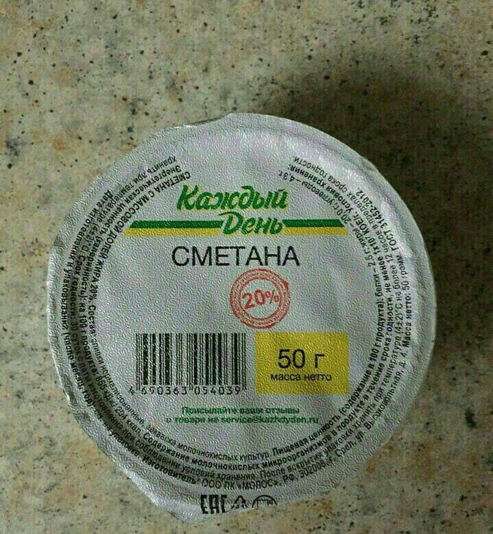 Сметана грамм. 50 Грамм сметаны это. Сметана 50%. Сметана 50 гр. Сметана порционная 30 гр.