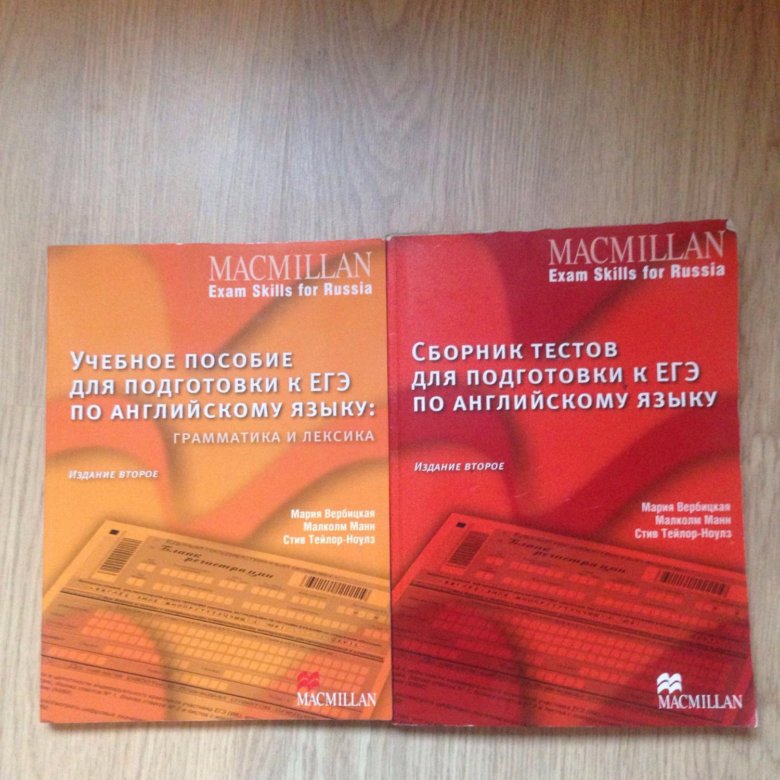 Решебник по macmillan exam skills for russia второе издание Решебник По Macmillan Exam Skills For Russia Второе Издание