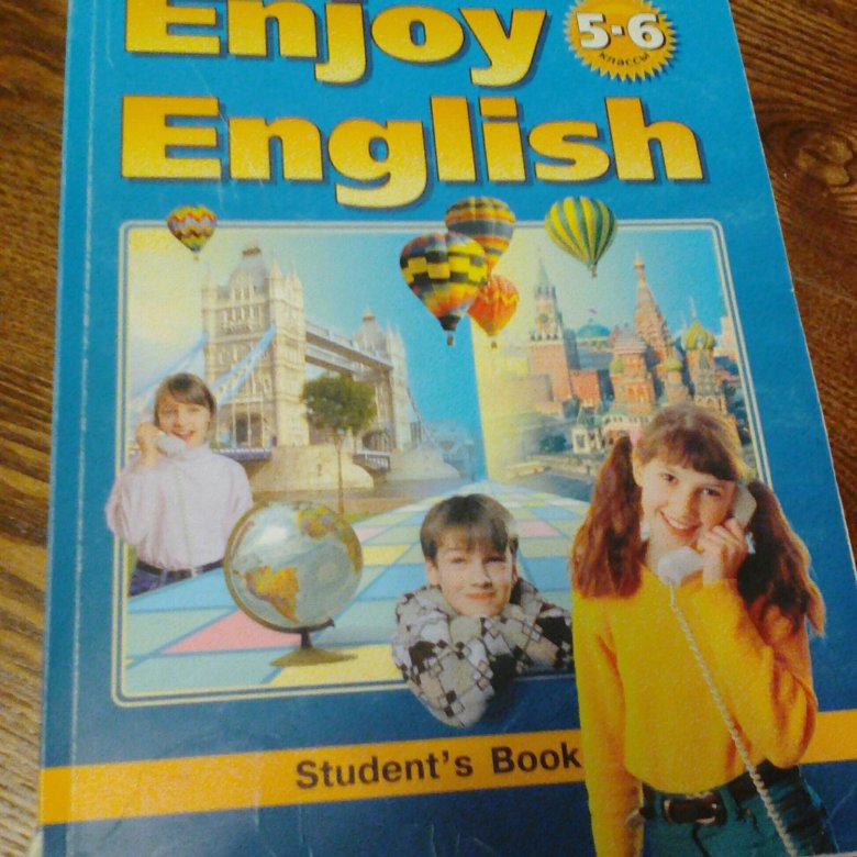Английский энджой инглиш 5 класс. Enjoy English 5-6. Enjoy English 5-6 класс учебник. Enjoy English 10 класс рабочая тетрадь. Enjoy English 5 книга для чтения.