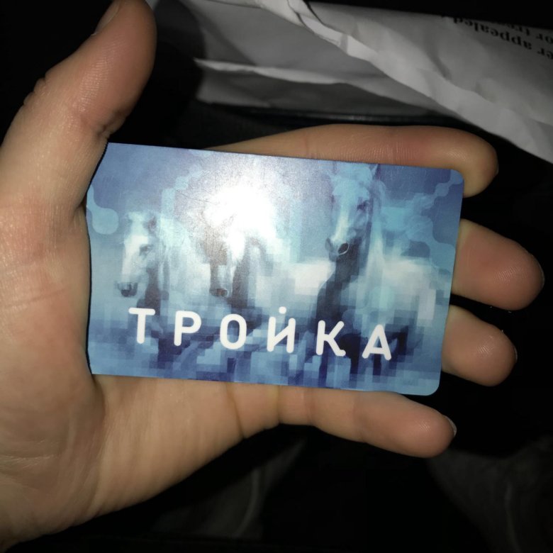 Карта тройка с фото