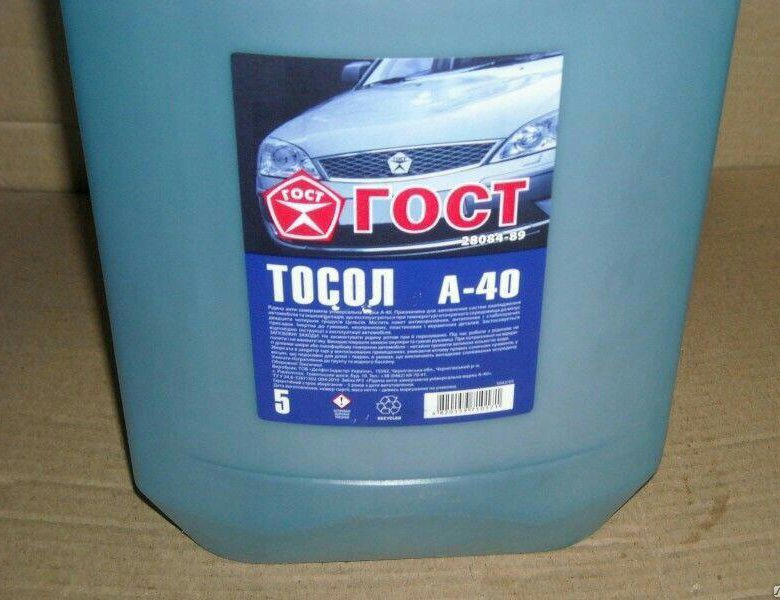 Тосол 5. Тосол,10