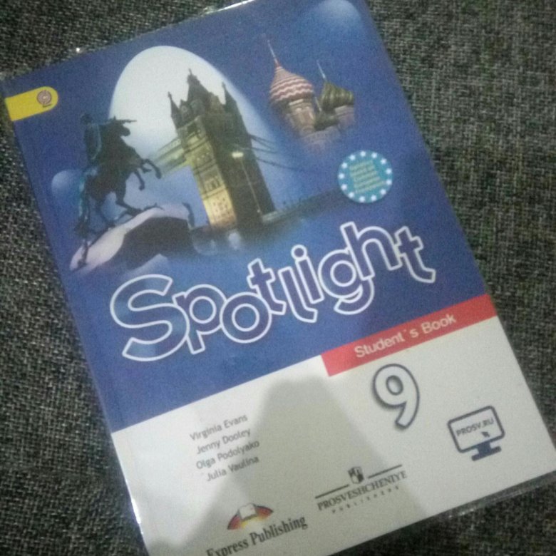 Spotlight 9 1a. Spotlight 9 класс учебник. Spotlight 9 уровень. Спотлайт 9 рабочая тетрадь. Английский тетрадь рабочая 9 класс Спортинг.