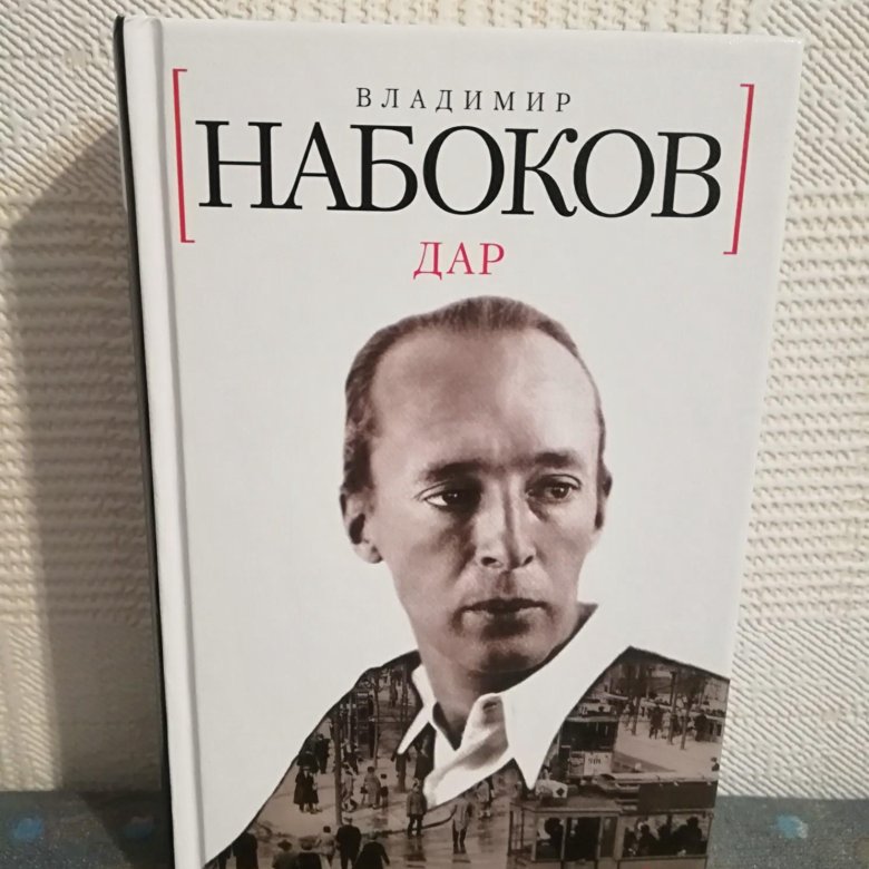 Литературный псевдоним набокова. Набоков.