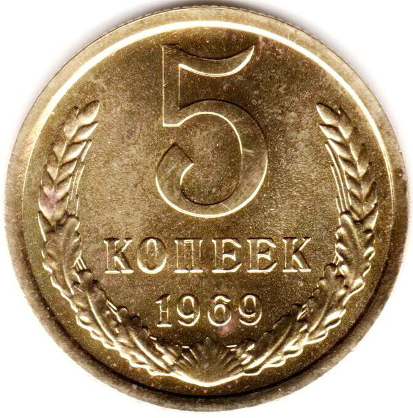 5 Копеек Фото