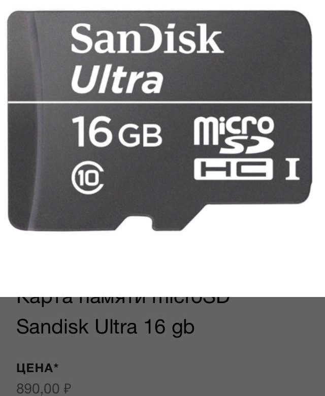 Флешка микро сд цена. SANDISK Micro SDHC I Ultra 16gb. SANDISK Ultra 64gb MICROSD. Карта памяти SANDISK Ultra MICROSDHC class 10 UHS-I 30mb/s 16gb. Флешка SD 64 ГБ SANDISK.
