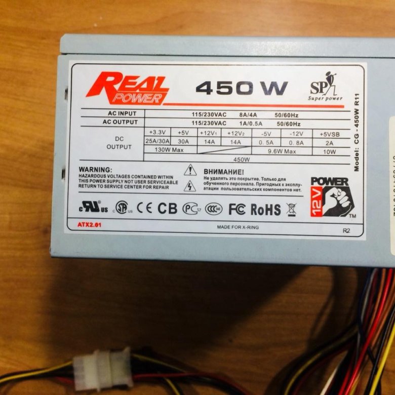 Схема real power 450w