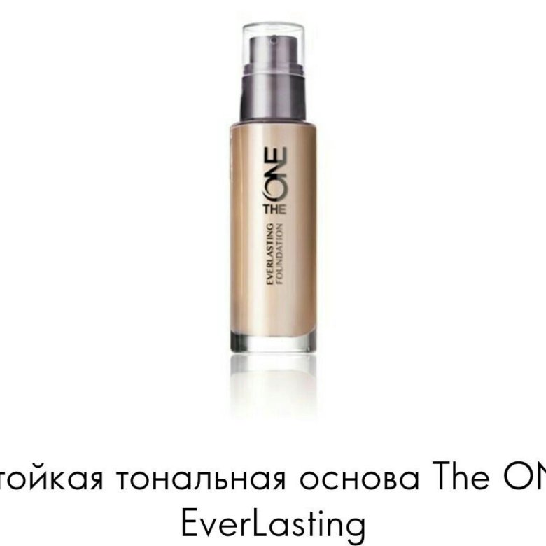 Орифлейм тональный. Oriflame тональный крем the one. Тональная основа Орифлейм. Бежево розовая тональная основа. Увлажняющая тональная основа Орифлейм.