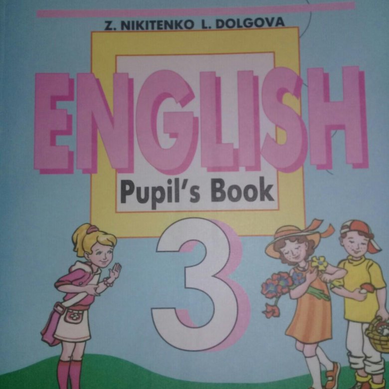 Английский pupils book 2