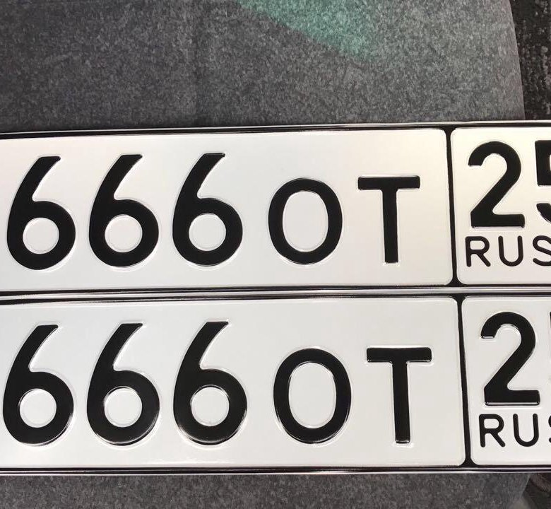 Сколько стоят номера 666 на машину. Номерной знак 666. Гос номер 666 666. Блатные номера 666. Номерные знаки в Блэк раша.