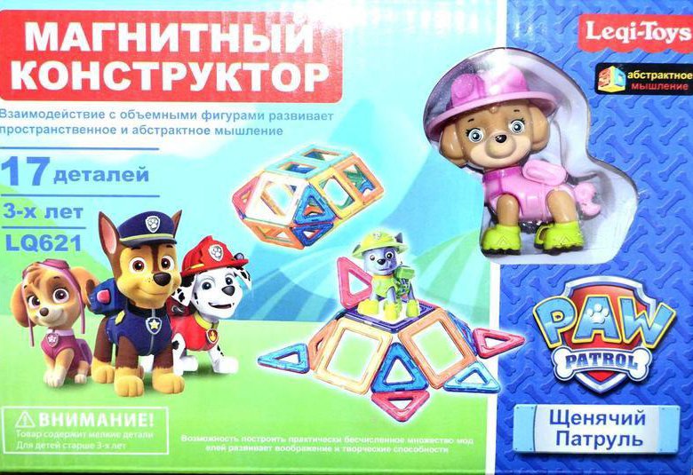 Конструкторы патруль. Магнитный конструктор Щенячий патруль 17 деталей. Магнитный конструктор Щенячий патруль. Конструктор Paw Patrol - морской порт. Магнитный конструктор Щенячий патруль 44 детали.