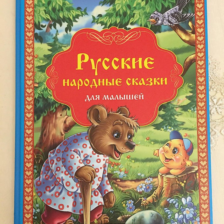 3 примера русских народных сказок