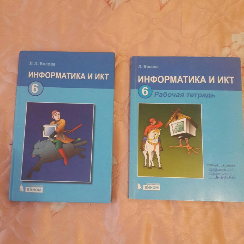 Учебник по информатике босова 11 класс читать. Информатика 10 класс босова. Итоговая работа 33 вопроса фото электронное приложение босова.