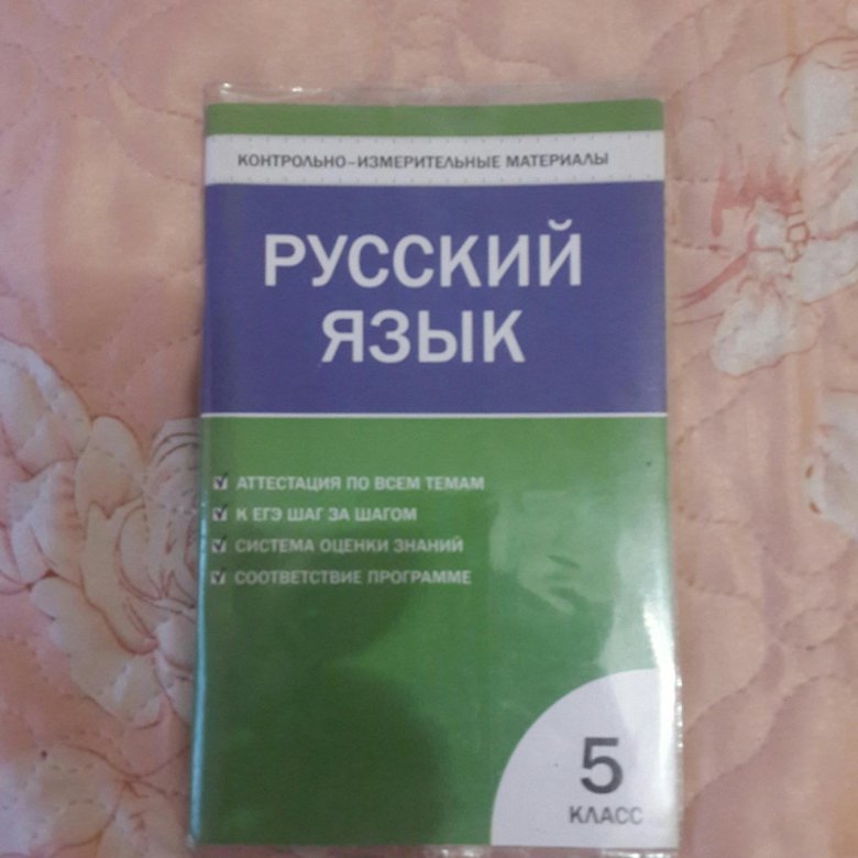 Контрольно изме. Контрольно изме