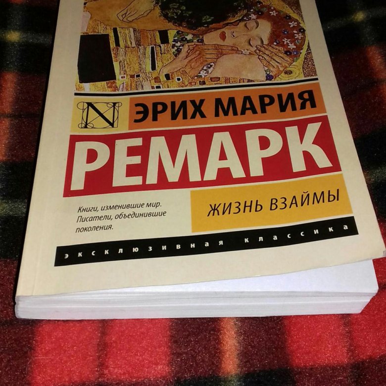 Лучшие книги ремарка рейтинг