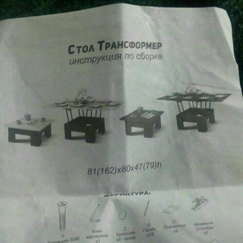 Стол трансформер как собрать инструкция