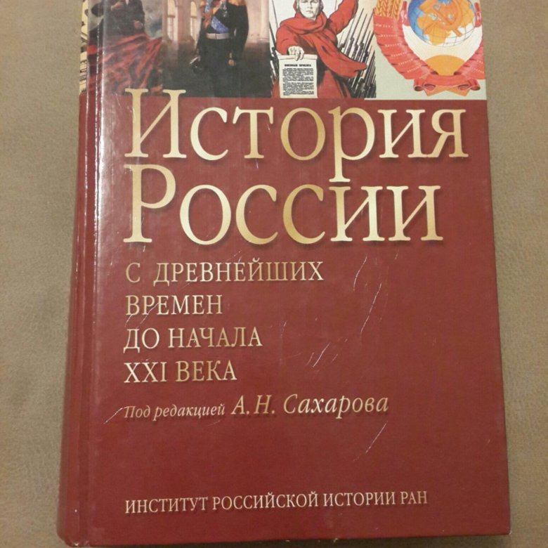 фундаментальная история российская с самых древнейших времен. фундаментальная история российская с самых древнейших времен. русская история с древнейших времен покровский. татищев история российская с самых древнейших времен. татищев.