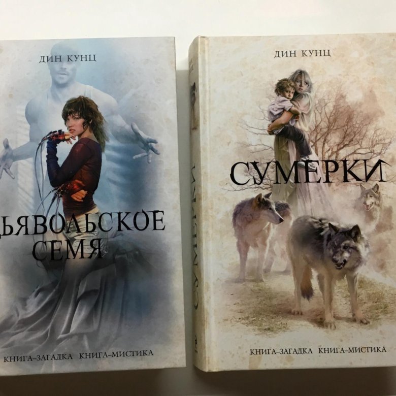 Кунц книги список. Дин Кунц книги список. Дин Кунц маска. Дин Кунц тик так. Дин Кунц красная Луна.