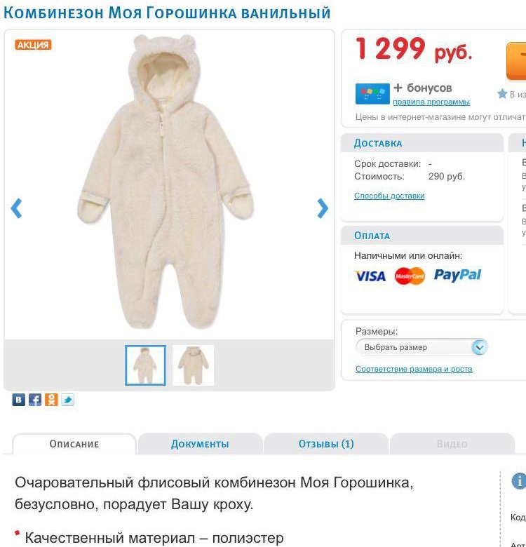 Мой Малыш Интернет Магазин Официальный Сайт
