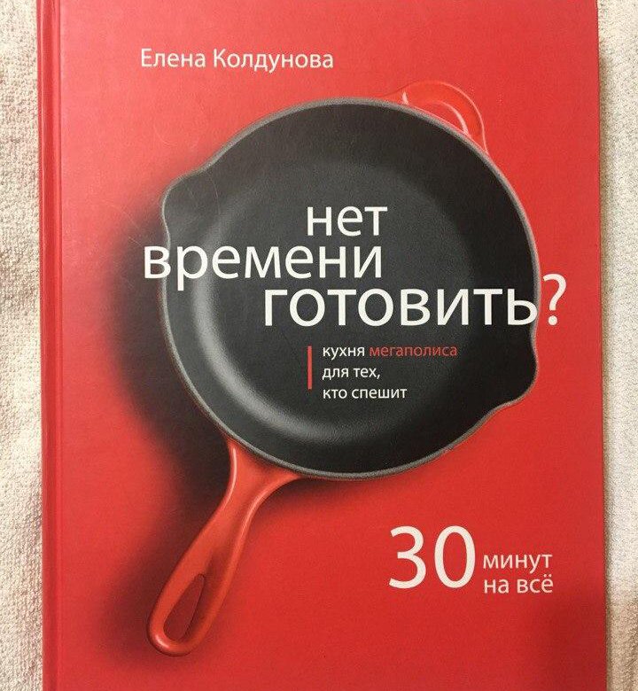 Продолжительность варки овощей. Нет времени готовить закажи. Режим питания на день. Время готовить быстро. Нет времени на готовку.