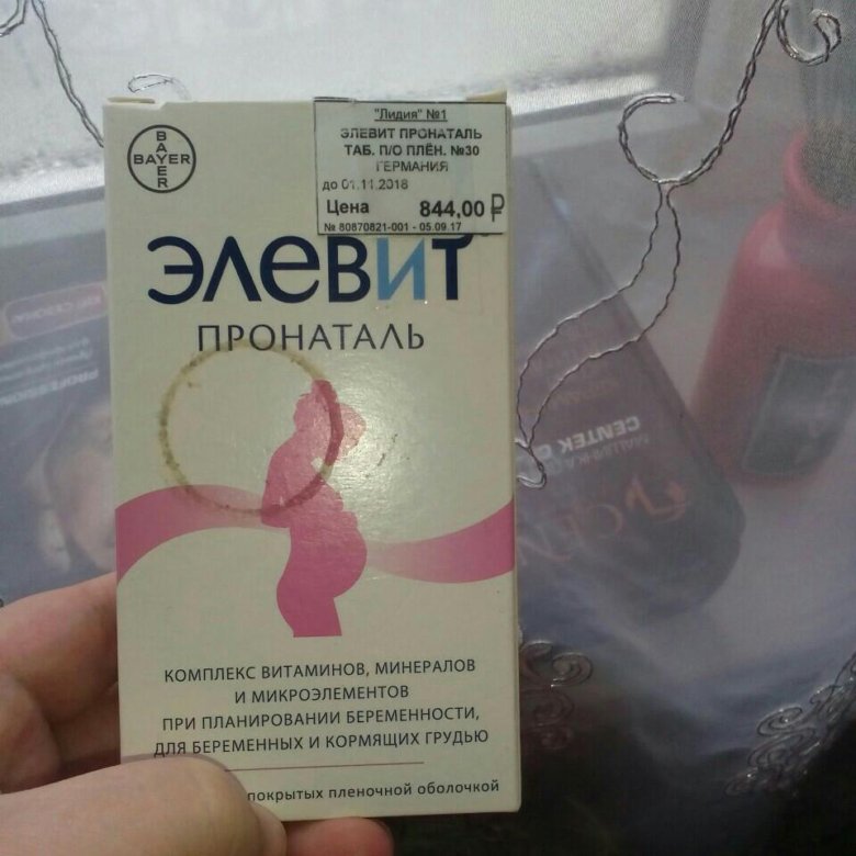 элевит пить не беременным. элевит пронаталь после родов. элевит пить не беременным. элевит можно не беременным. элевит пить не беременным.