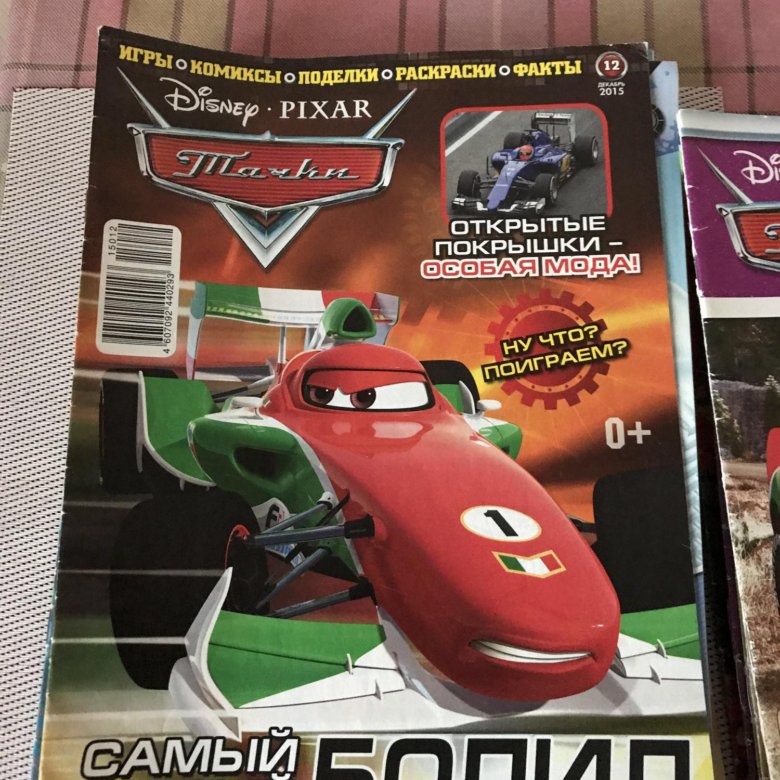 журнал тачки