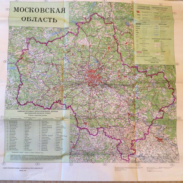 Карта москвы и московской области 1980 года