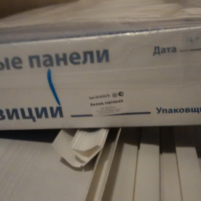 Сколько штук в упаковке. Упаковка ПВХ панелей. ПВХ панелей в упаковке штук. Пластиковые панели сколько в пачке штук. Упаковка панелей ПВХ габариты.