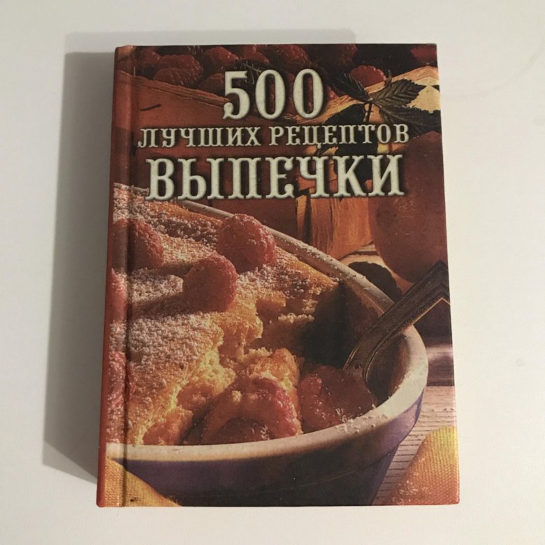 Книга рецептов печенья