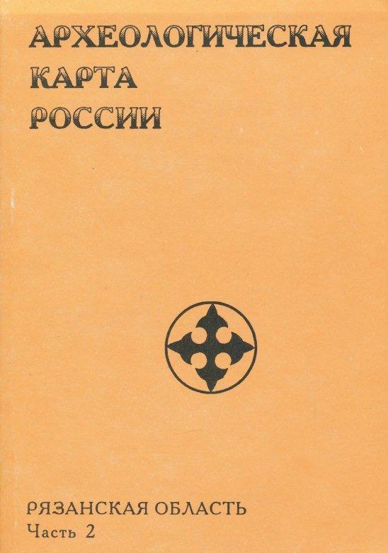 Акр археологическая карта россии