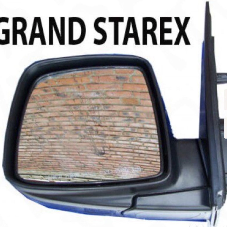 Как снять зеркало хендай старекс Зеркало левое на hyundai grand starex, электр. - купить в Москве, цена 5 000 руб